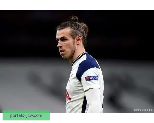 贝尔正式宣布告别皇马 感谢球迷支持并回顾辉煌时光